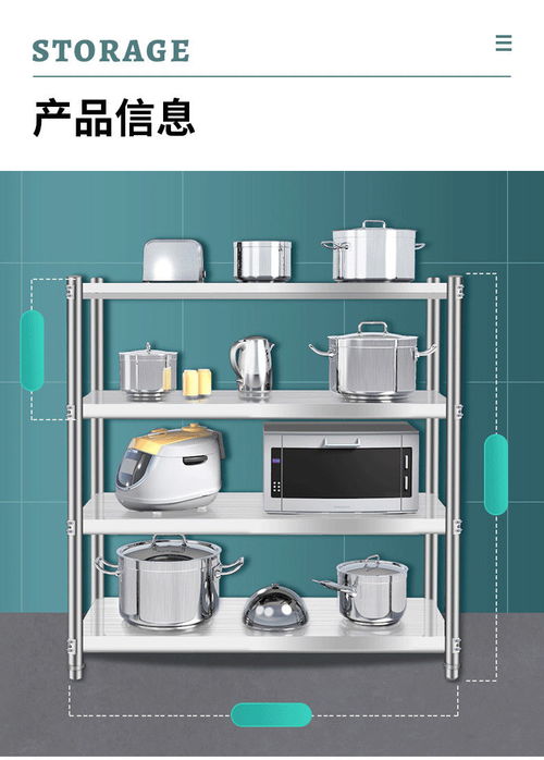 不銹鋼置物架 打造高效整潔的現(xiàn)代廚房收納方案