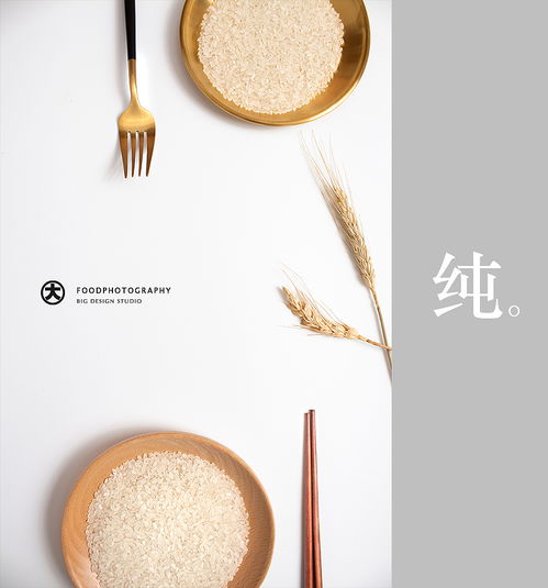 米粒間的光影魔法 電商時(shí)代谷物食品的視覺營(yíng)銷策略